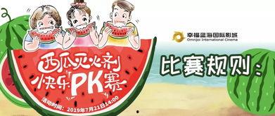 吃瓜免费观影,吃瓜群众也能畅享电影狂欢